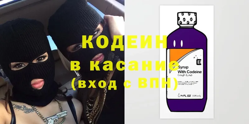 Codein Purple Drank  Лермонтов 